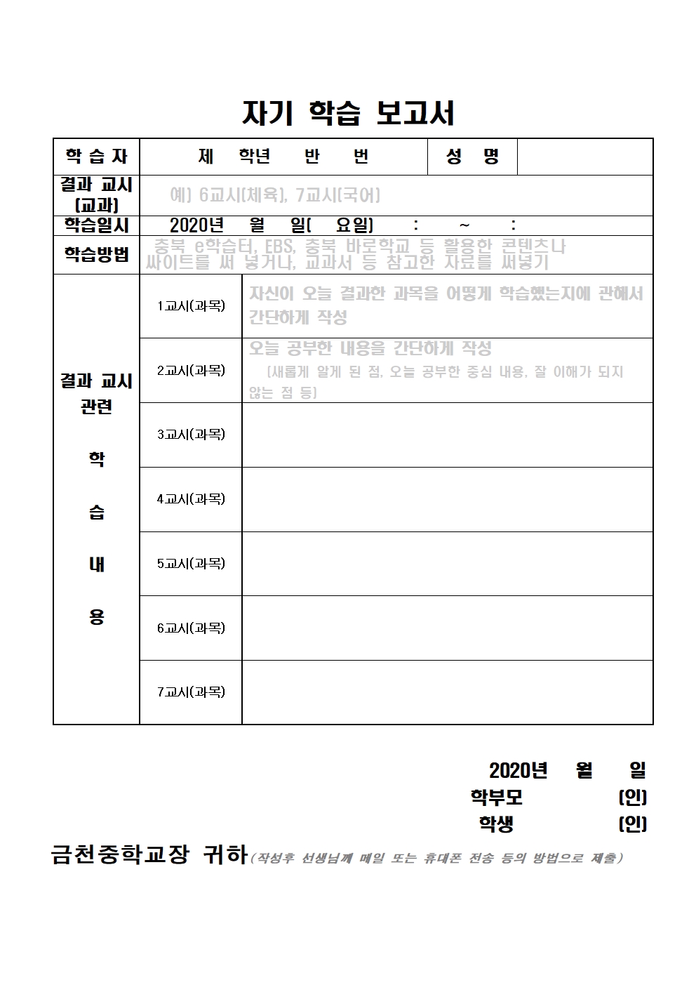 자기 학습 보고서001