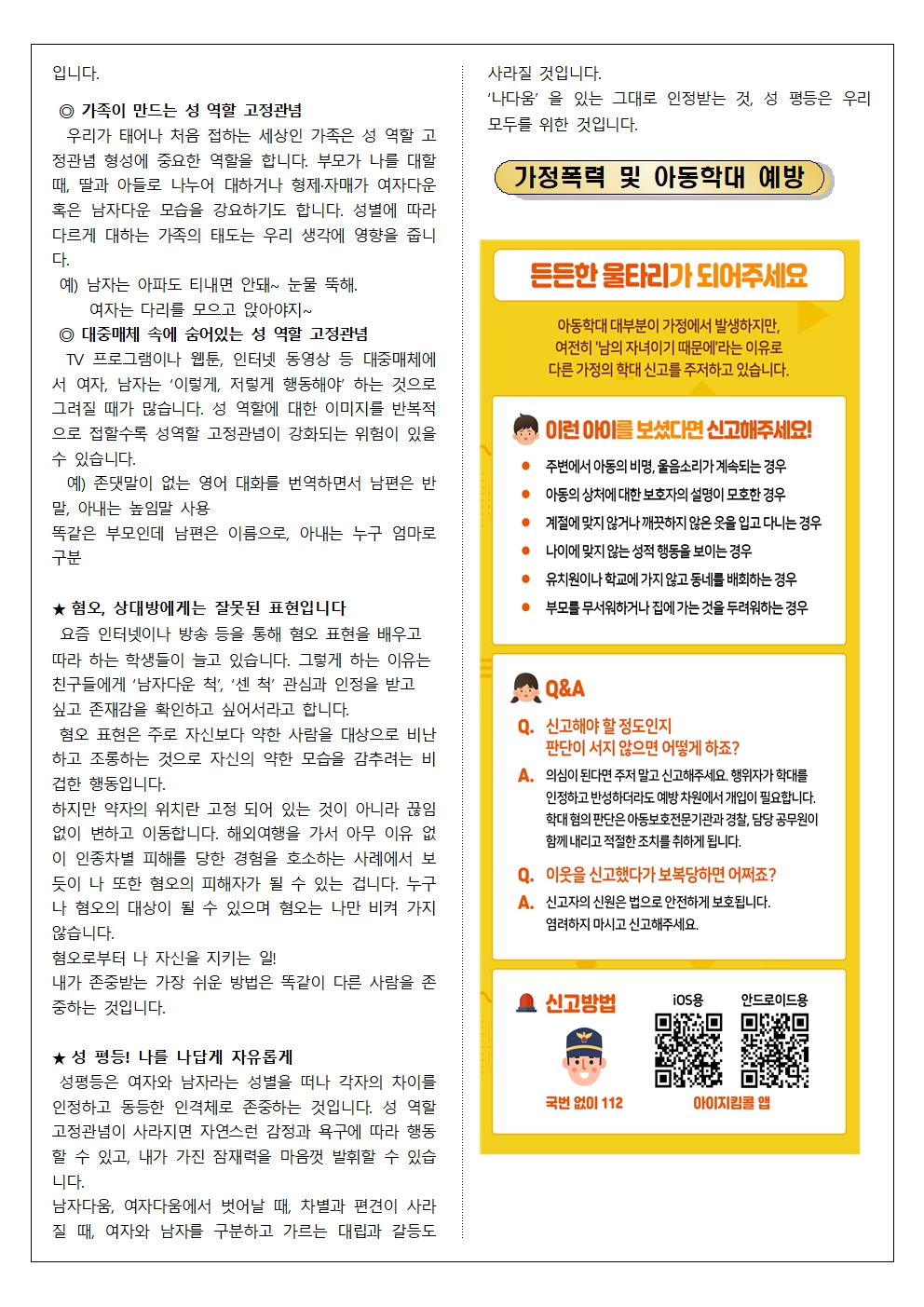 5월 보건 소식지002