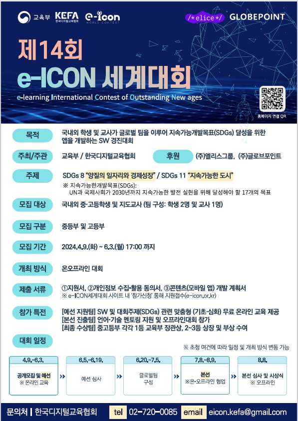 eicon